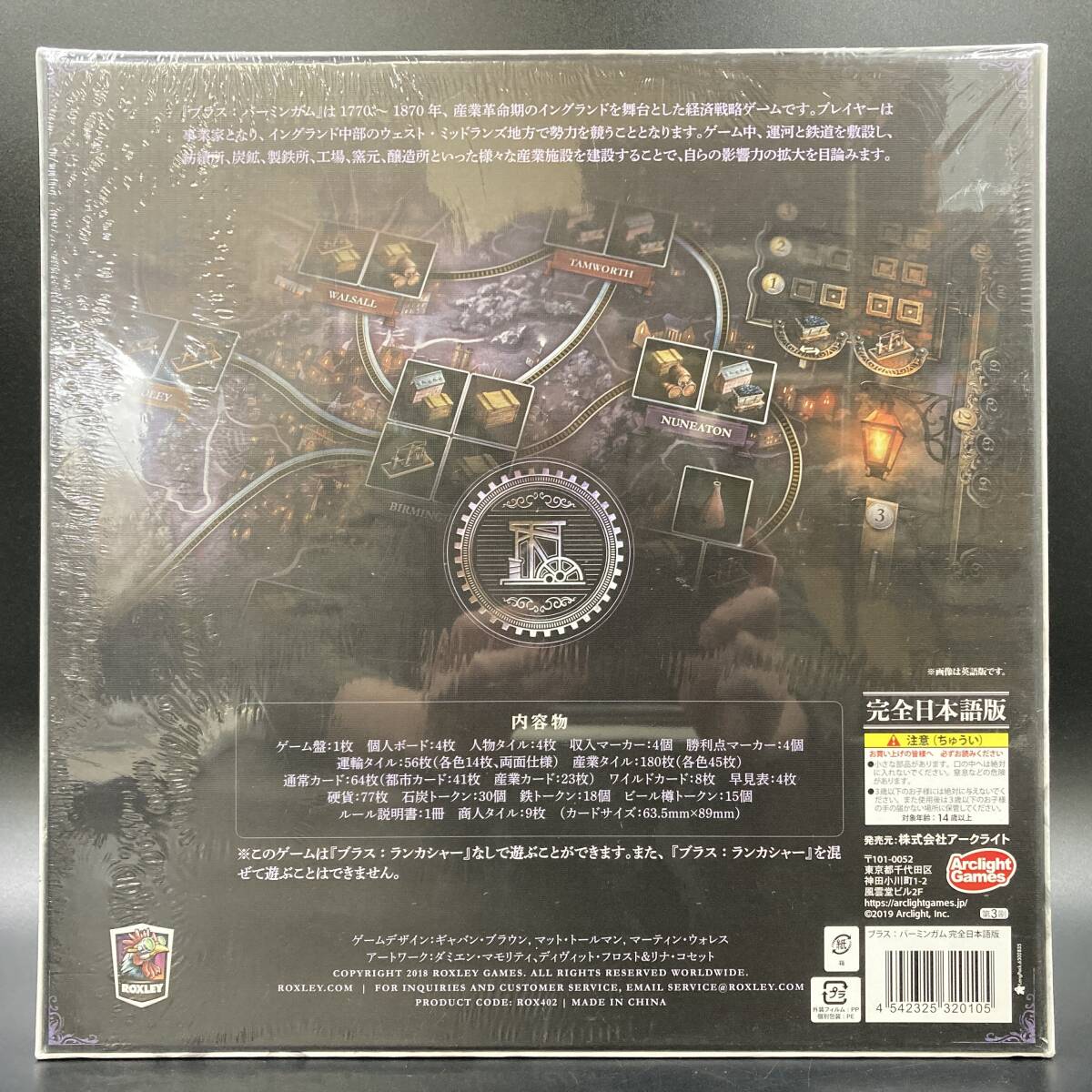 BQ215 未開封 アークライト ブラス:バーミンガム ボードゲーム ROXLEY拍卖