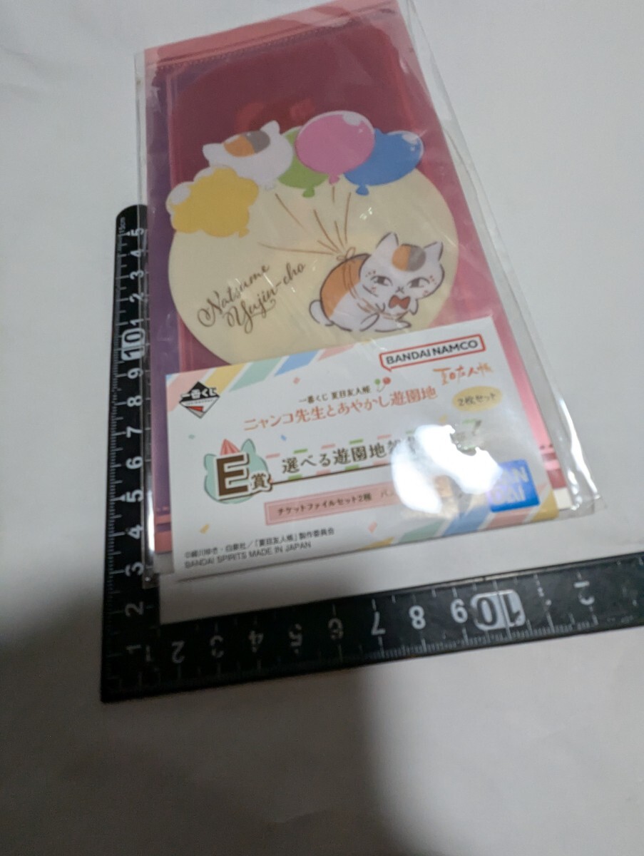 一番くじ 夏目友人帳 選べる遊園地雑貨 ナイロン未開封 中古②拍卖