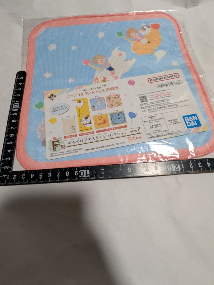 一番くじ 夏目友人帳 ハンドタオル ナイロン未開封 中古拍卖