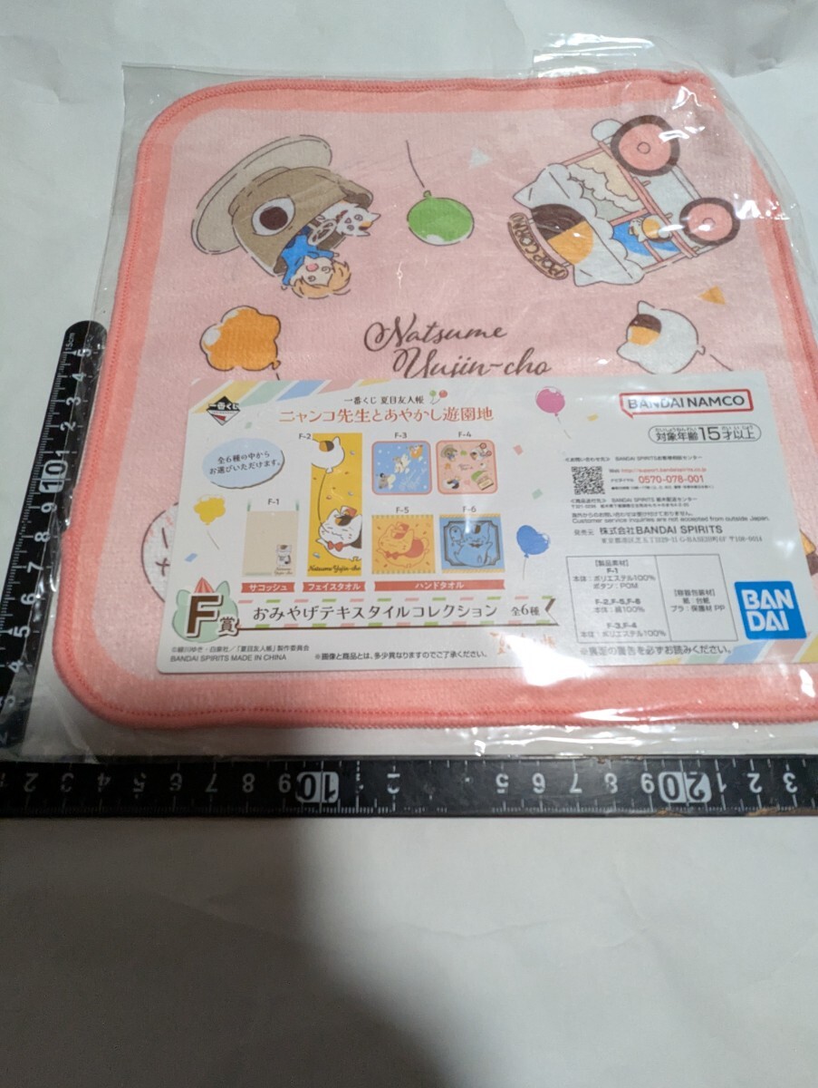 一番くじ 夏目友人帳 ハンドタオル ナイロン未開封 中古②拍卖