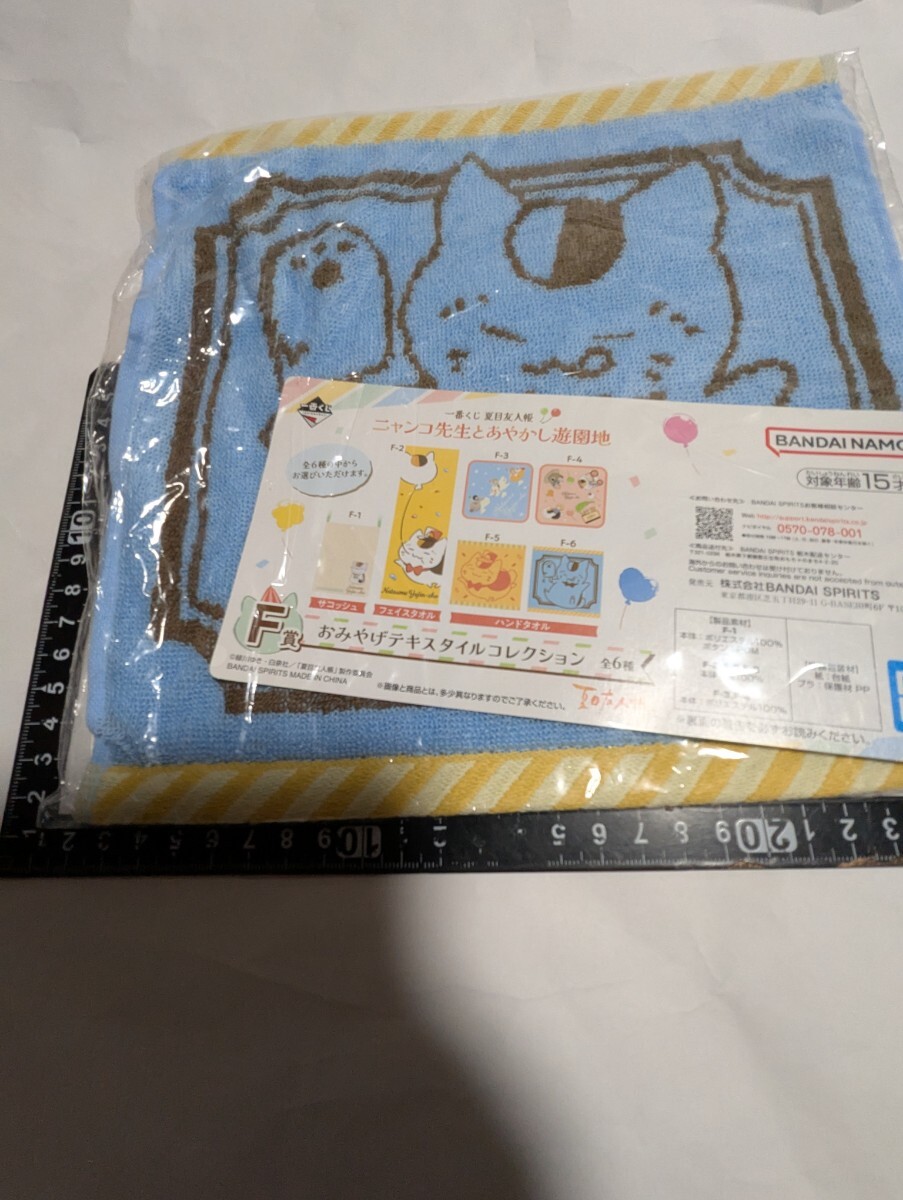 一番くじ 夏目友人帳 ハンドタオル ナイロン未開封 中古③拍卖