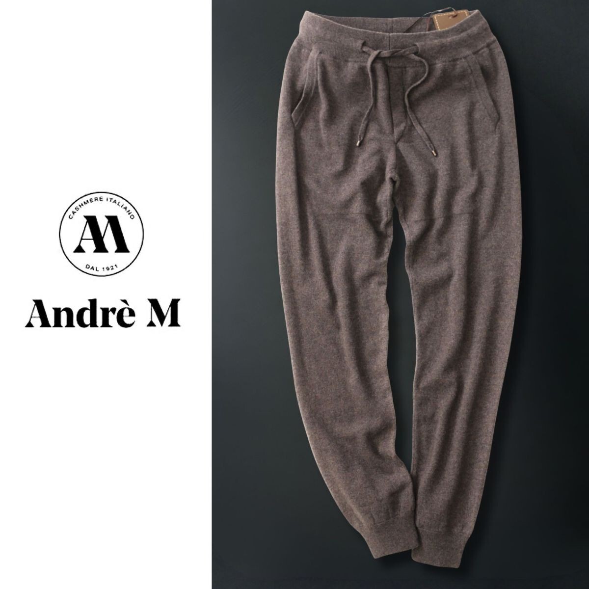 終了日午後6時迄ご入札●dr114●イタリア製熟練ブランド●贅沢なカシミヤ100%●冬も暖かなドローストリングニットパンツ●50拍卖