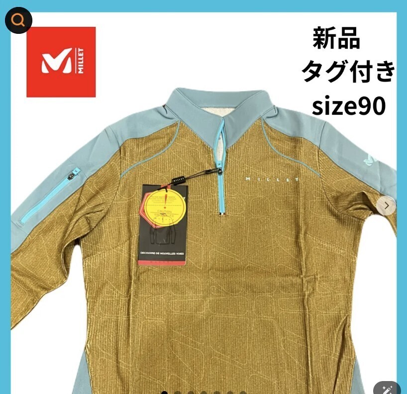 ミレー MILLET アウトドア 上着 登山 ハイキング スポーツウェア ジョギング 水色 茶色 ブルー ブラウン ML332拍卖
