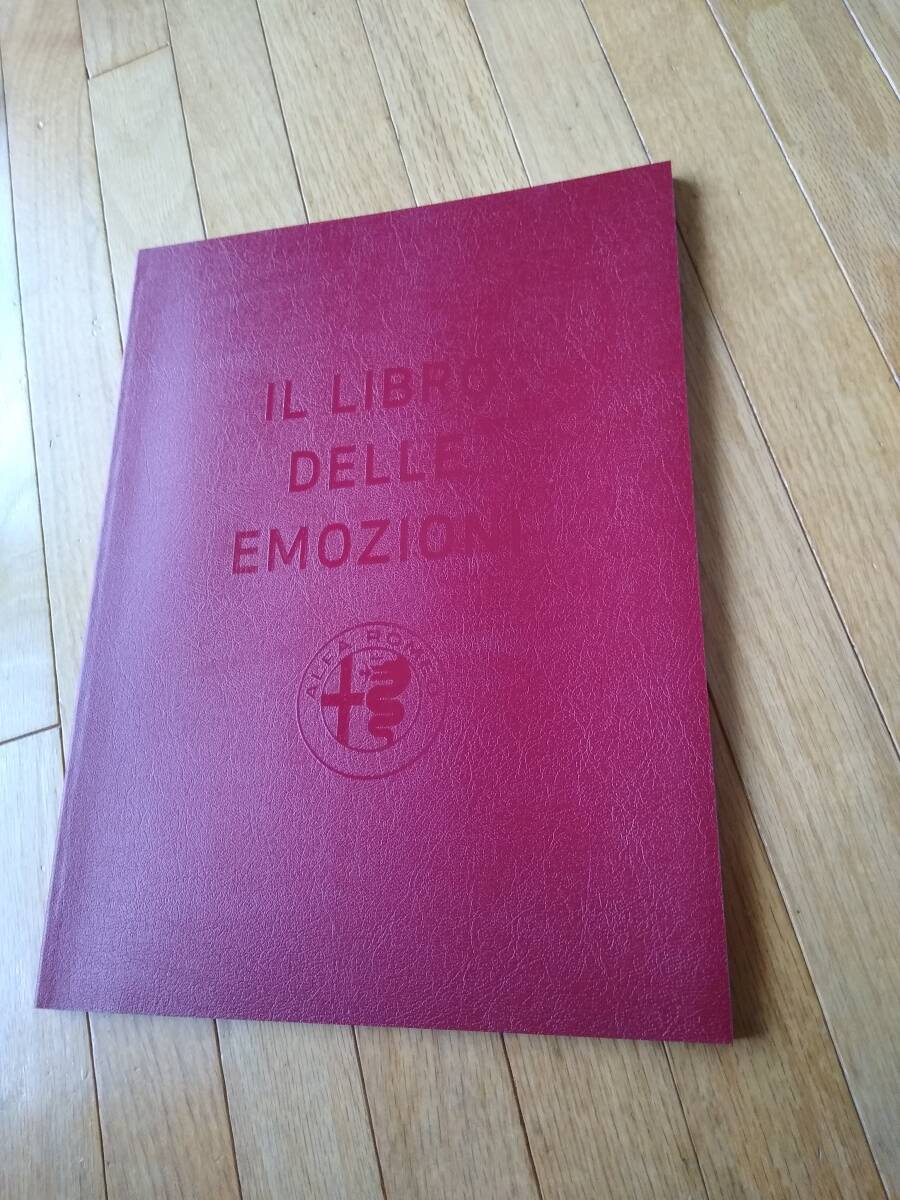 アルファロメオの赤い本②。ステッカー付。拍卖