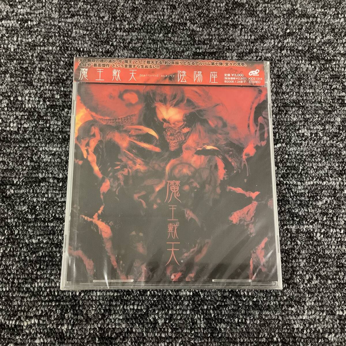 陰陽座 / 魔王戴天 未開封 KICS-1314拍卖