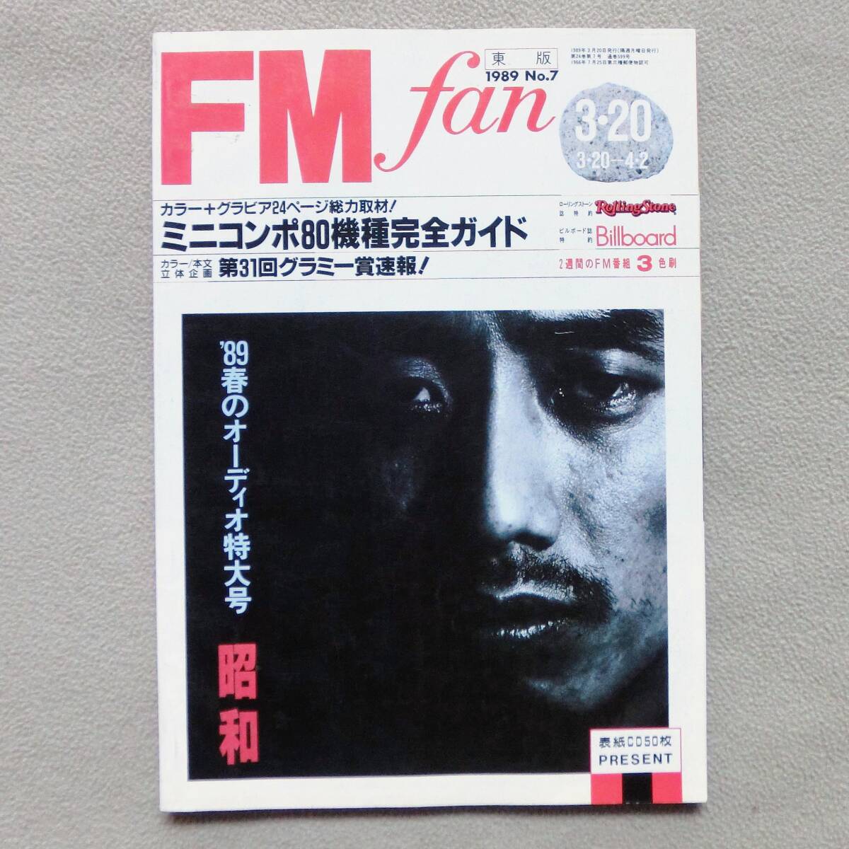 ◆ FM fan 1989年 3月20日 No.7 東版 表紙 長渕剛 / 記事 Depeche Mode Sheena Easton 他 ◆拍卖