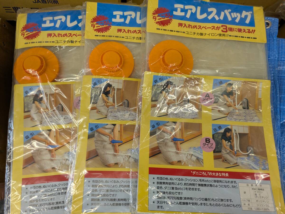 布団圧縮袋(エアレスバッグ)(未使用品)拍卖