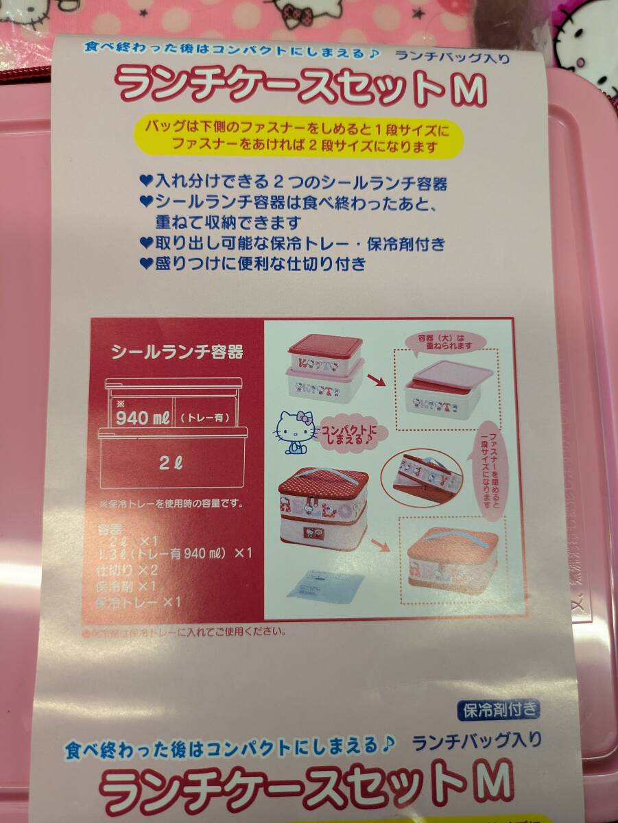 キティちゃんランチセット(未使用品)拍卖