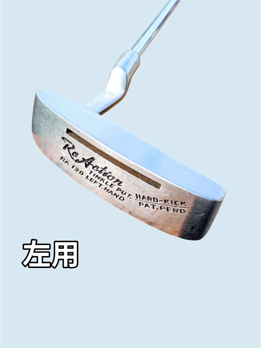 レフティ・左用 CROWNER ReAction TINKLE PUT. RA120 LEFT HAND PAT.PEND Hard-Kick 33.5inch カバー付き 拍卖