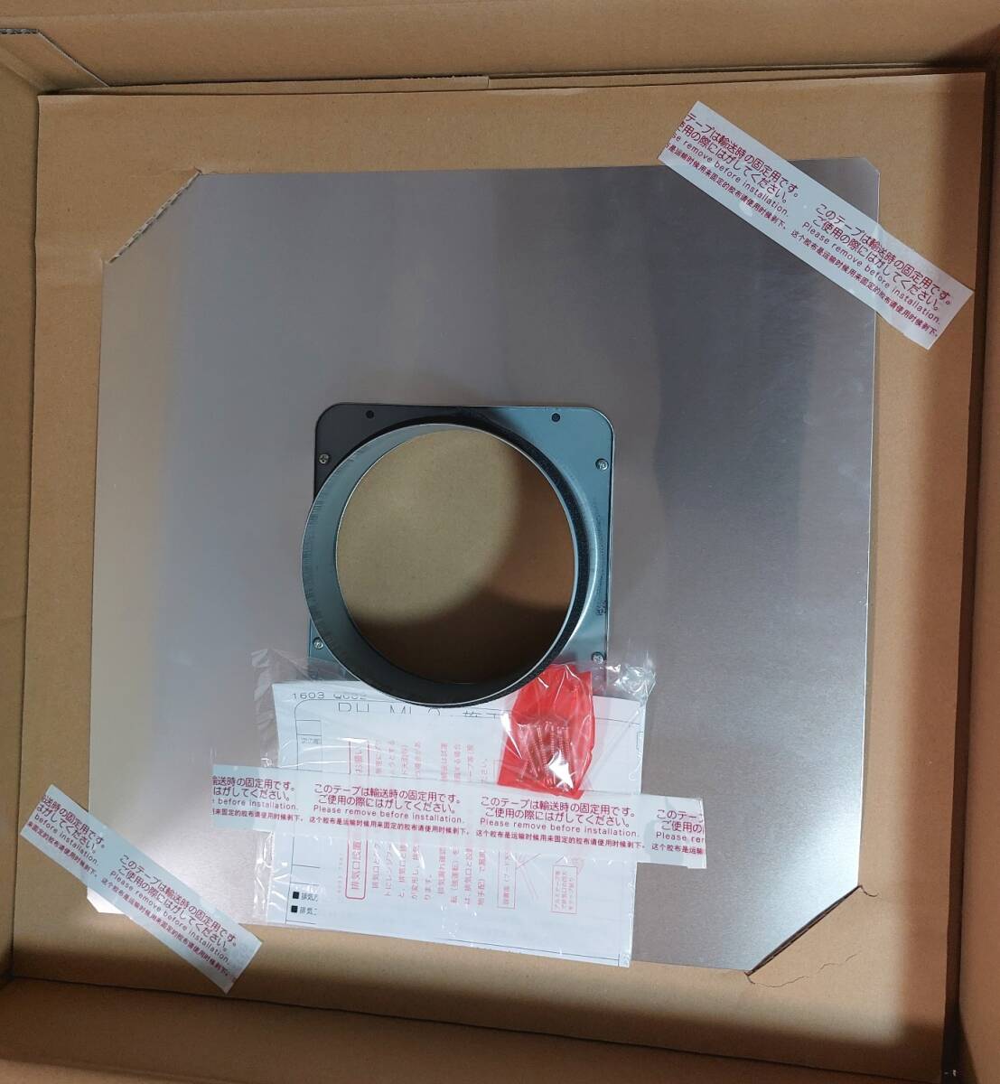 即決!【送料込み】No.8575 換気扇ふさぎ板 RH-ML2 プロペラファンからシロッコファン用アルミダクト接続対応品拍卖