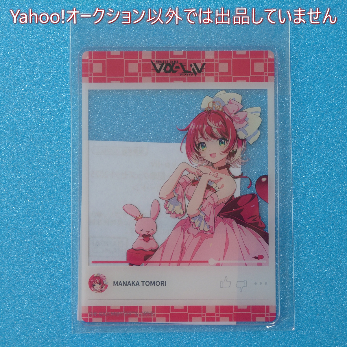 灯里愛夏バースデー記念グッズ2025 クリアカード プロジェクトアイマス・ヴイアライヴ vα-liv アイドルマスター 木澄玲生拍卖