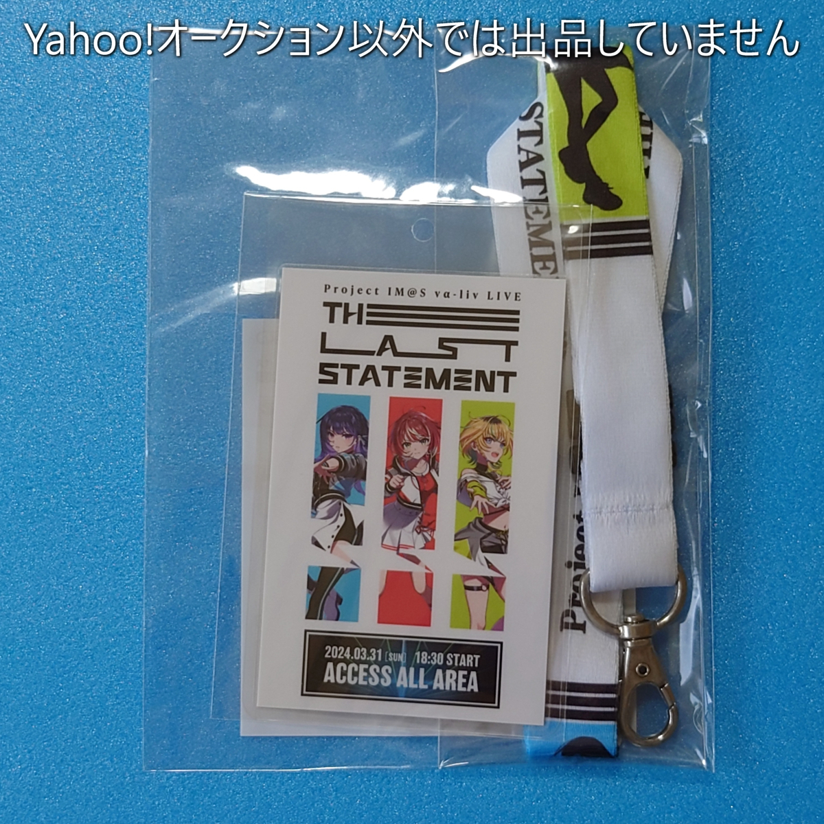 ヴイアライヴ THE LAST STATEMENT!!! ネックストラップ&ラミネートパス 灯里愛夏 上水流宇宙 サラ・レトラ・オリヴェイラ・ウタガワ拍卖