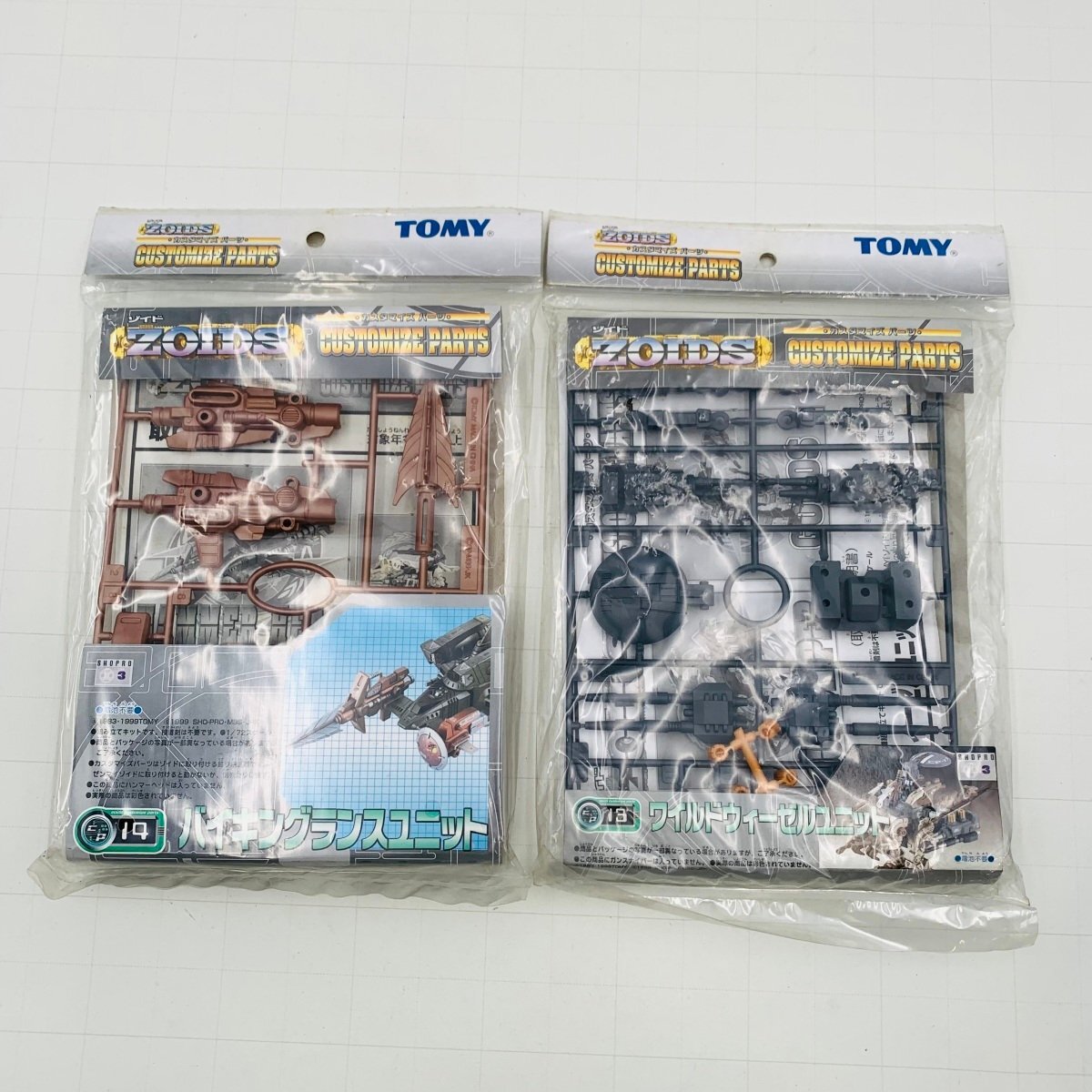 新品未開封 トミー ZOIDS ゾイド カスタマイズパーツ CP13 CP14 ワイルドウィーゼルユニット バイキングランスユニット 2種セット拍卖