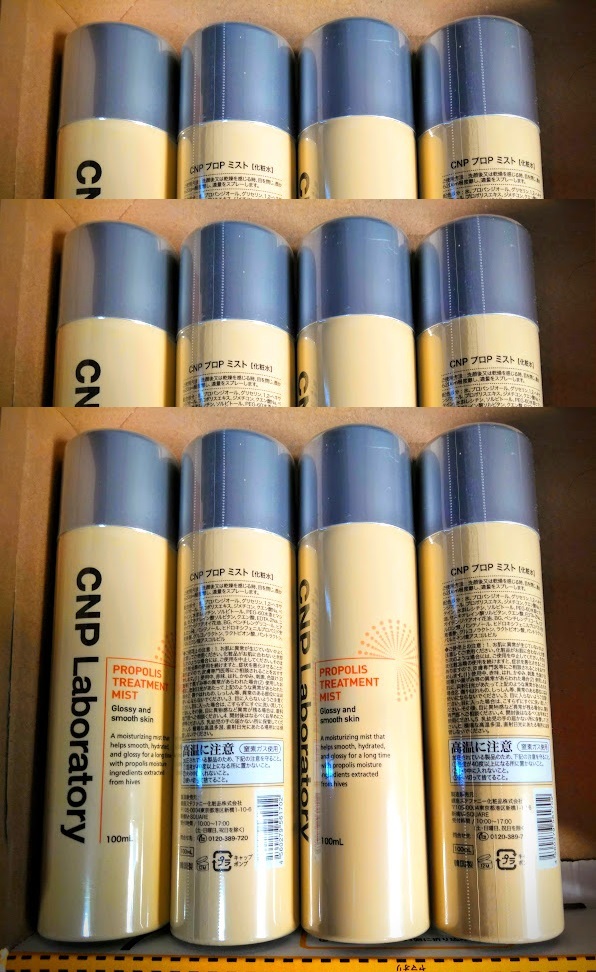 送料無料 12本 CNPプロPミスト 化粧水 スプレーシュッ しっとりつや肌 プロポリスエキス 万能ミスト 銀座ステファニー 拍卖