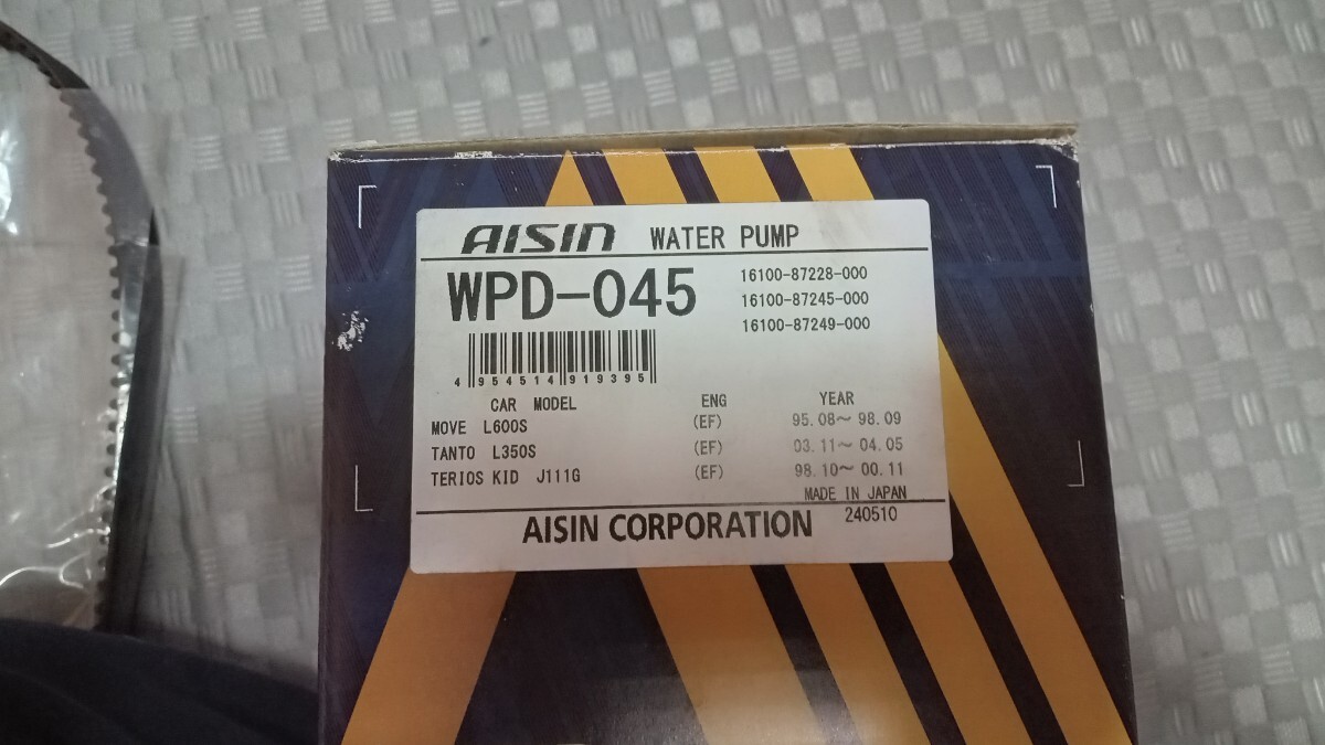 アイシンウォーターポンプWPD045拍卖