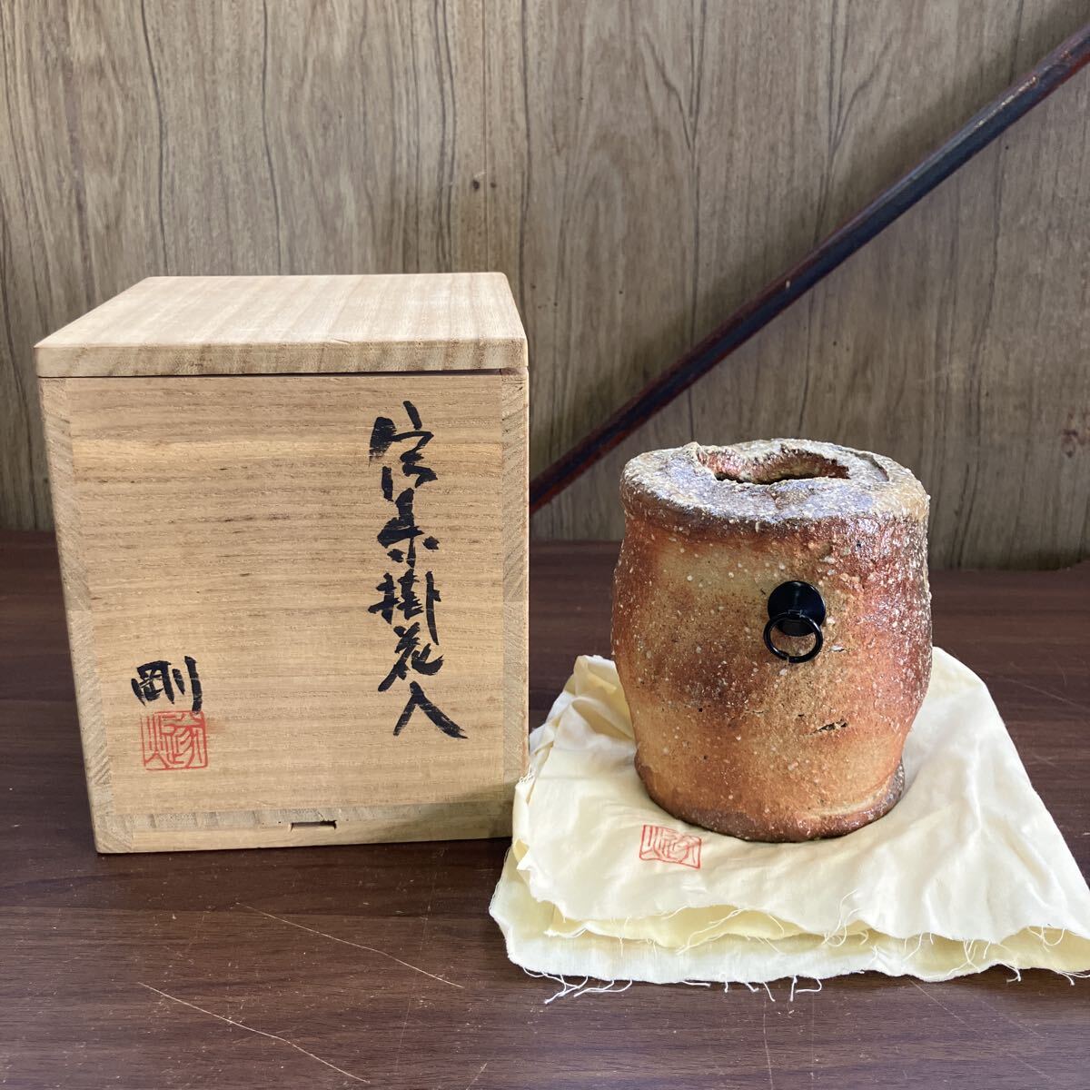 茶道具 旅枕花入 フック 備前焼? 花瓶 花器 花入 花生 掛花入 旅枕花入 陶器 工芸品 水指 検)備前焼 九谷焼 壺 箱有り拍卖