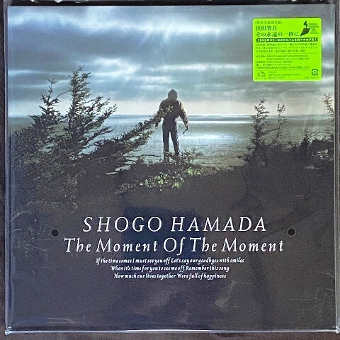 ☆浜田省吾 「その永遠の一秒に」 完全生産限定盤 アナログ・レコード LP盤 2枚組 新品 未使用拍卖