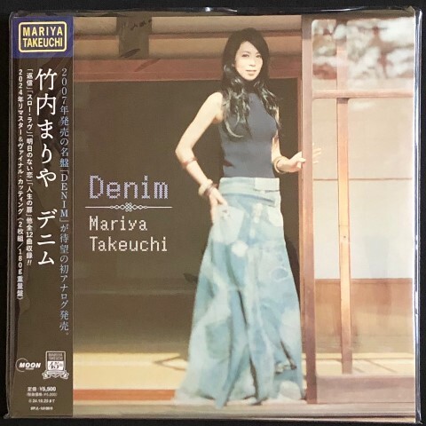☆竹内まりや 「デニム DENIM」 完全生産限定盤 アナログ・レコード LP盤 2枚組 180g重量盤 新品 未使用拍卖