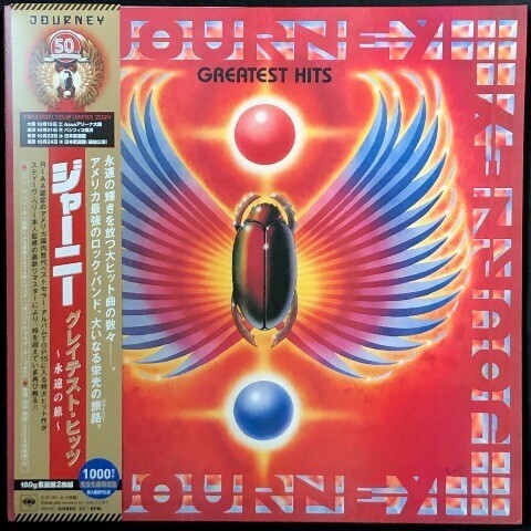 ☆ジャーニ Journey 「グレイテスト・ヒッツ~永遠の旅~」 1.000セット 完全生産限定盤 アナログ・レコード LP盤 2枚組 180g重量盤 未使用拍卖