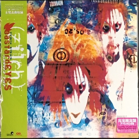 ☆zilch ヂルチ hide 「BASTARDEYES バスタダイズ」 完全生産限定盤 アナログ・レコード 3枚組 新品 未開封拍卖