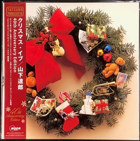 ☆山下達郎 「クリスマス・イブ 40th Anniversary Edition」 初回生産限定盤 アナログ・レコード 12インチ 180g重量盤 新品 未使用拍卖