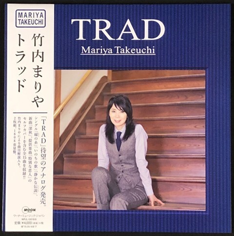 ☆竹内まりや 「トラッド TRAD」 完全生産限定盤 180g重量盤 アナログ・レコード LP盤 2枚組 新品 未使用拍卖