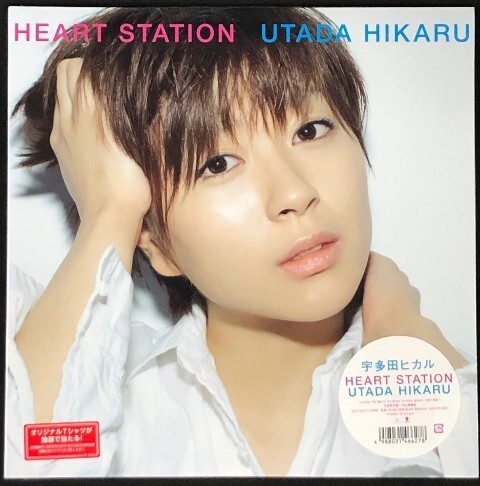 ☆宇多田ヒカル 「HEART STATION」 完全生産限定盤 アナログ・レコード LP盤 2枚組 180g重量盤 新品 未開封拍卖