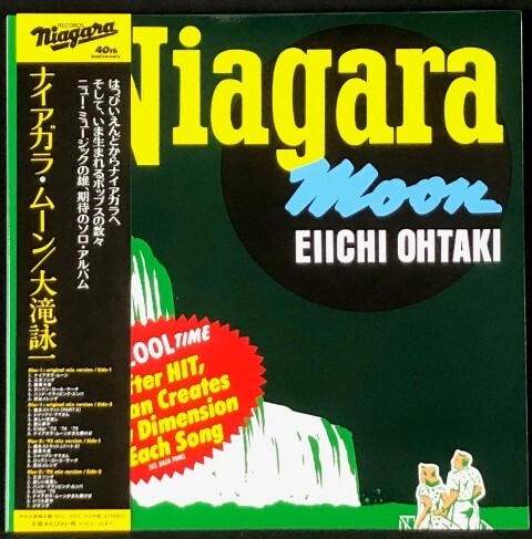 ☆大滝詠一 「ナイアガラ・ムーン NIAGARA MOON -40th Anniversary Edition-」 完全生産限定盤 アナログ・レコード LP盤 2枚組 新品 未使用拍卖