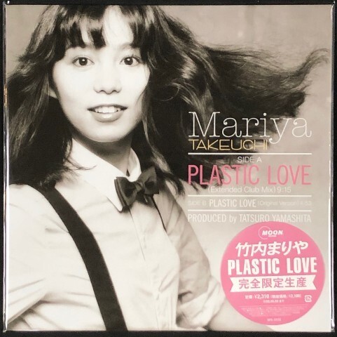 ☆竹内まりや 「PLASTIC LOVE」 完全限定生産盤 アナログ・レコード 12インチ 新品 未使用拍卖