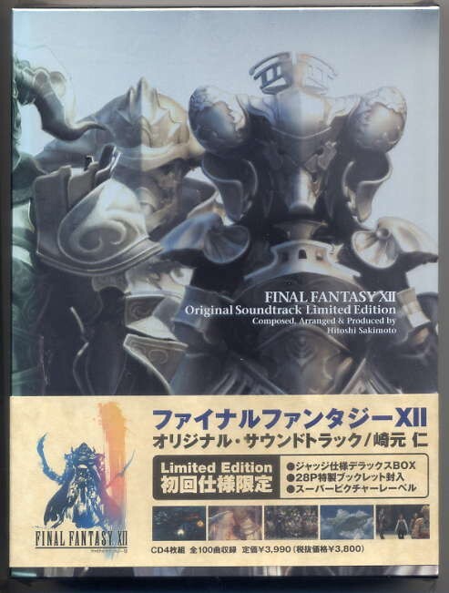 ☆「ファイナルファンタジー XII オリジナル・サウンドトラック」 初回仕様限定盤 4CD 新品 未開封拍卖