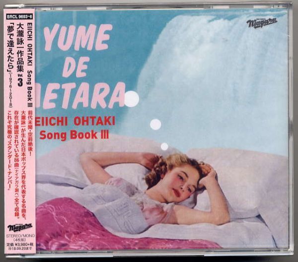 ☆EIICHI OHTAKI Song Book III 大瀧詠一作品集Vol.3 「夢で逢えたら」 (1976~2018) 4CD 新品 未開封拍卖