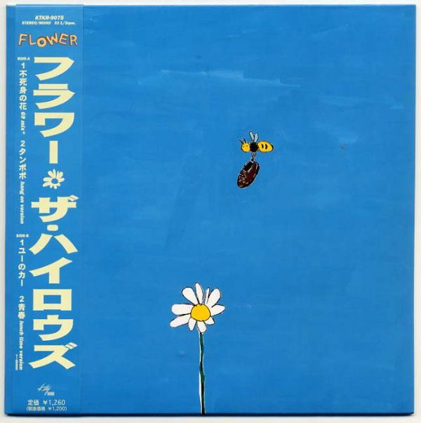 ☆ザ・ハイロウズ THE HIGH-LOWS 「フラワー FLOWER」 完全生産限定盤 アナログ・レコード EP盤 新品 未使用拍卖