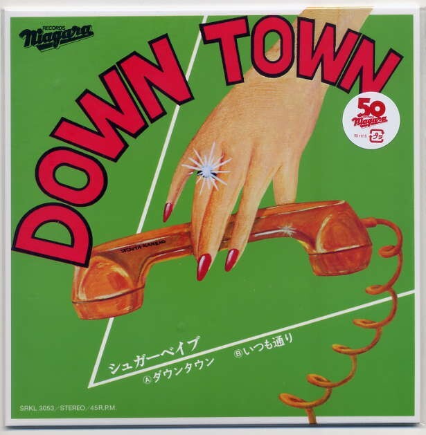 ☆シュガー・ベイブ 「DOWN TOWN」 完全生産限定盤 7”シングルレコード 新品 未開封拍卖