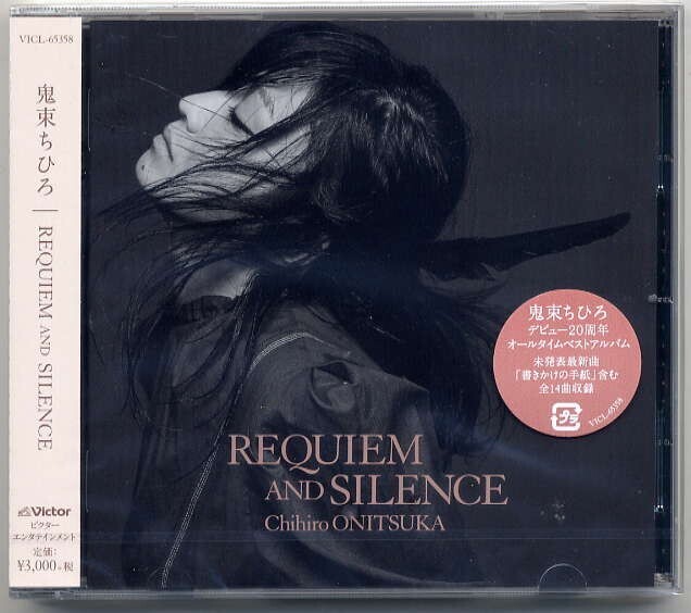 ☆鬼束ちひろ 「REQUIEM AND SILENCE」 通常盤 オールタイム・ベスト・アルバム 新品 未開封拍卖