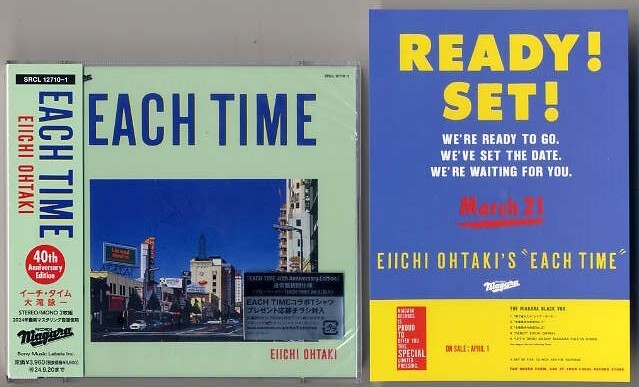 ☆大滝詠一 大瀧詠一「イーチ・タイム EACH TIME 40th Anniversary Edition」 通常盤 初回仕様 購入特典 ポストカード付 新品 未開封拍卖