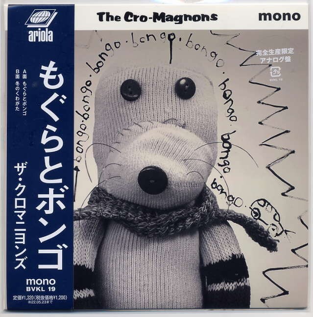 ☆ザ・クロマニヨンズ 「もぐらとボンゴ / 冬のくわがた」 完全生産限定盤 アナログ・レコード EP盤 新品 未使用拍卖
