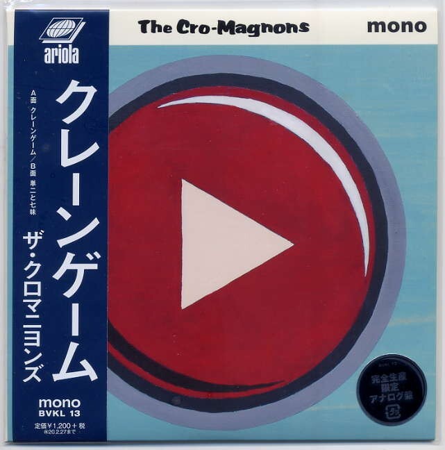 ☆ザ・クロマニヨンズ The Cro-Magnons 「クレーンゲーム /単二と七味」 全生産限定盤 アナログ・レコード EP盤 新品 未使用拍卖