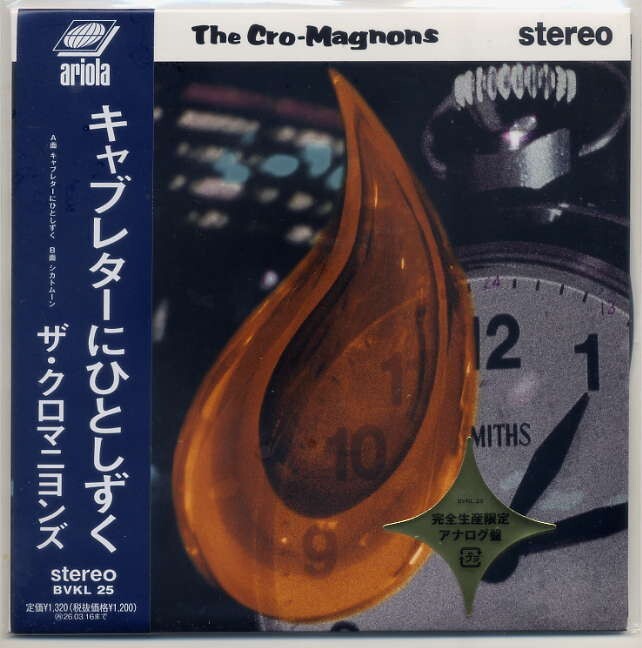 ☆ザ・クロマニヨンズ The Cro-Magnons 「キャブレターにひとしずく」 完全生産限定盤 アナログ・レコード EP盤 新品 未使用拍卖