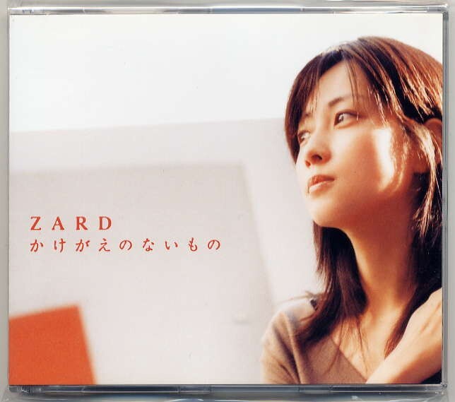 ☆ZARD 「かけがえのないもの / 永遠 / 無我夢中」 新品 未開封拍卖