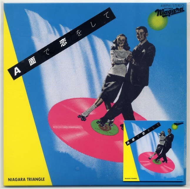 ☆ナイアガラ トライアングル NIAGARA TRIANGLE 「A面で恋をして」 完全生産限定盤 アナログ・レコード EP盤 特典ステッカー付 新品 未開封拍卖