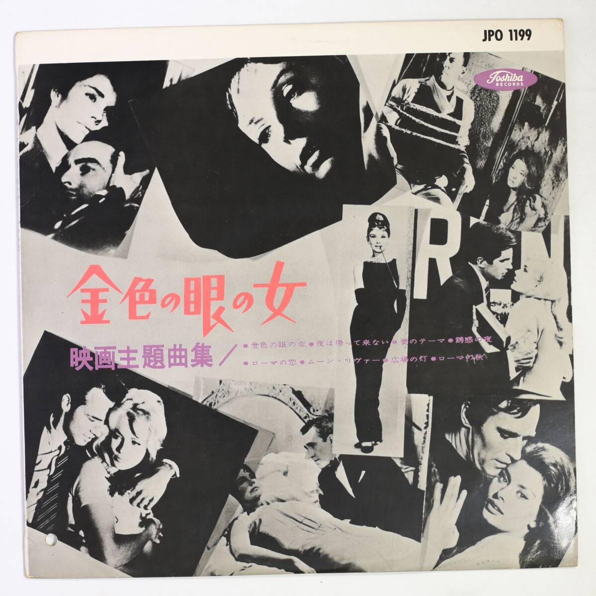 【10吋】中島安則とラテン・リズム・キングス/映画主題曲集 金色の眼の女(並品,赤盤,和ジャズ~映画音楽)拍卖