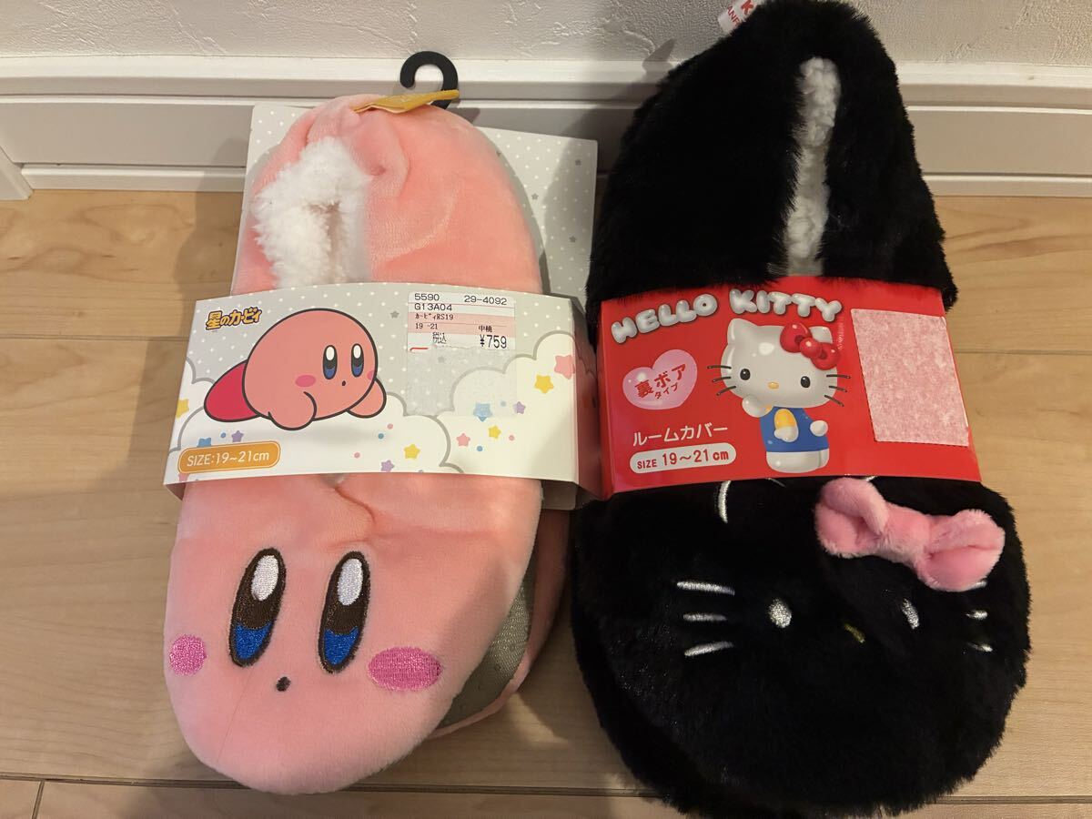 カービィ ハローキティ 裏ボア ルームカバー (19~21cm) ルームシューズ拍卖