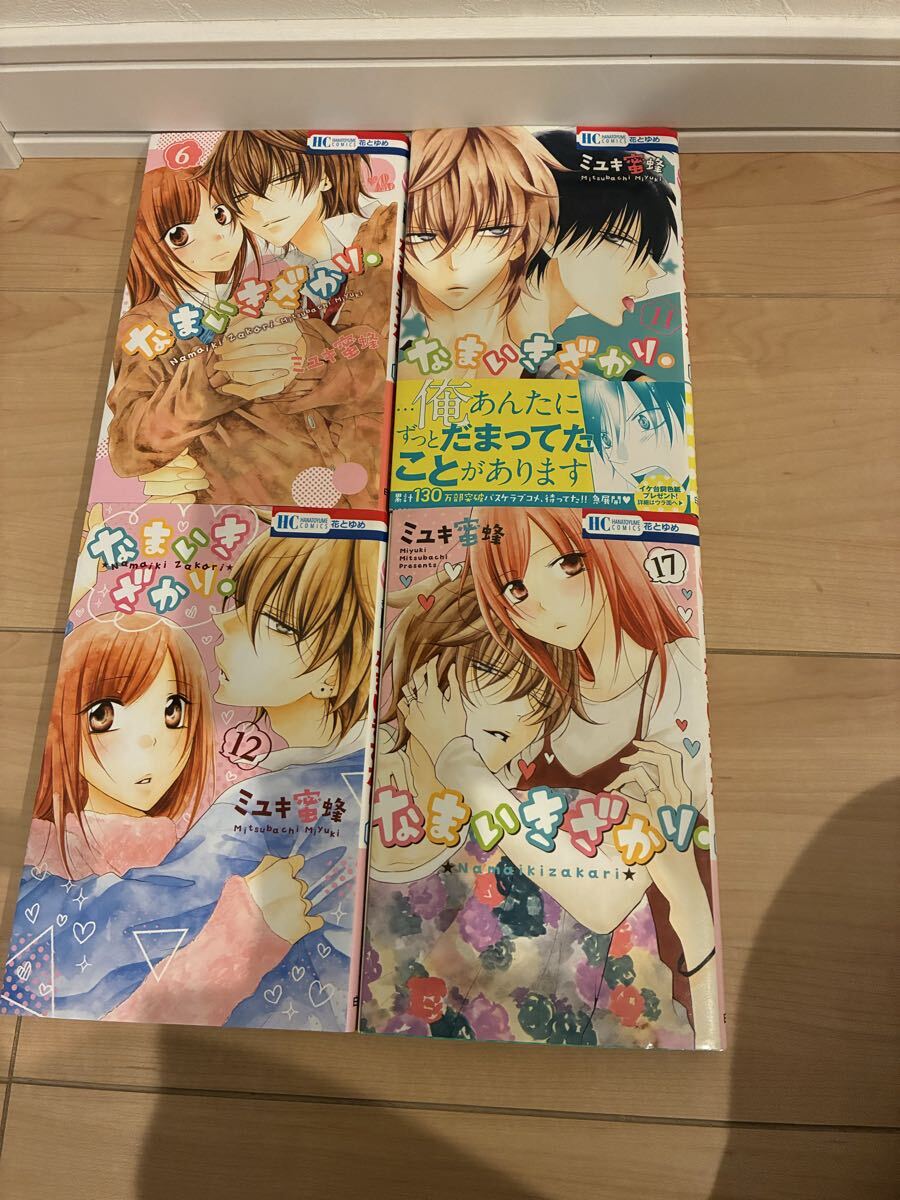 なまいきざかり。6、11、12、17巻セット 初版あり拍卖