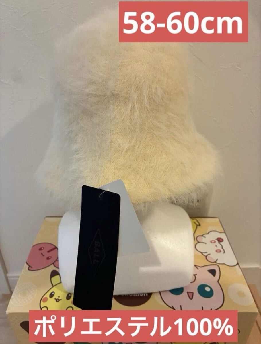 BALL ファー バケットハット クリーム色 あったか 新品拍卖