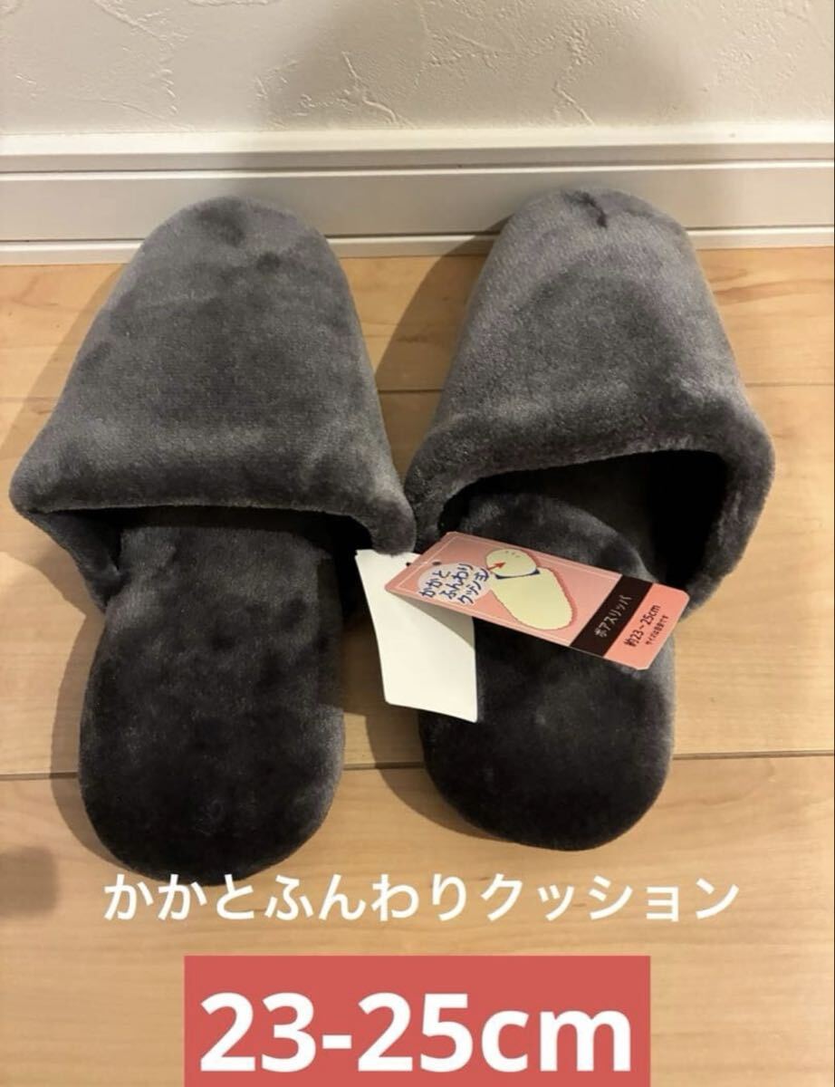 ボアスリッパ グレー 約23-25cm かかとふんわりクッション 新品 あったか拍卖