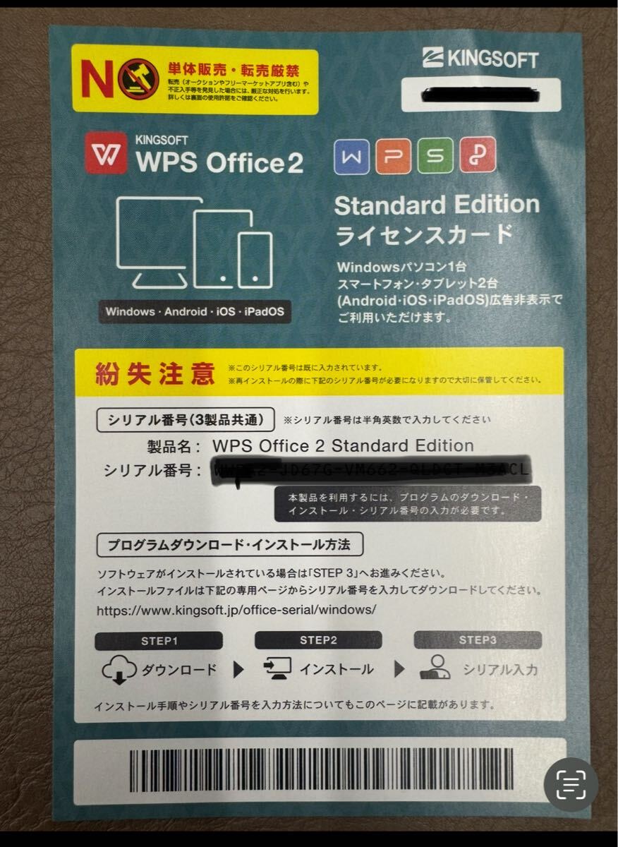 WPS Office2拍卖