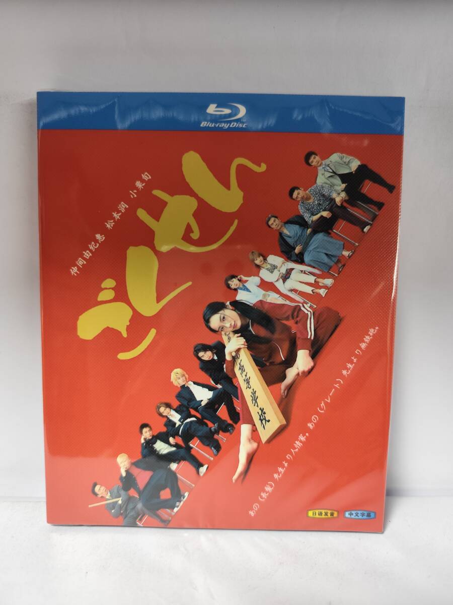 ごくせん シーズン1-3+SP+映画 Blu-ray BOX拍卖