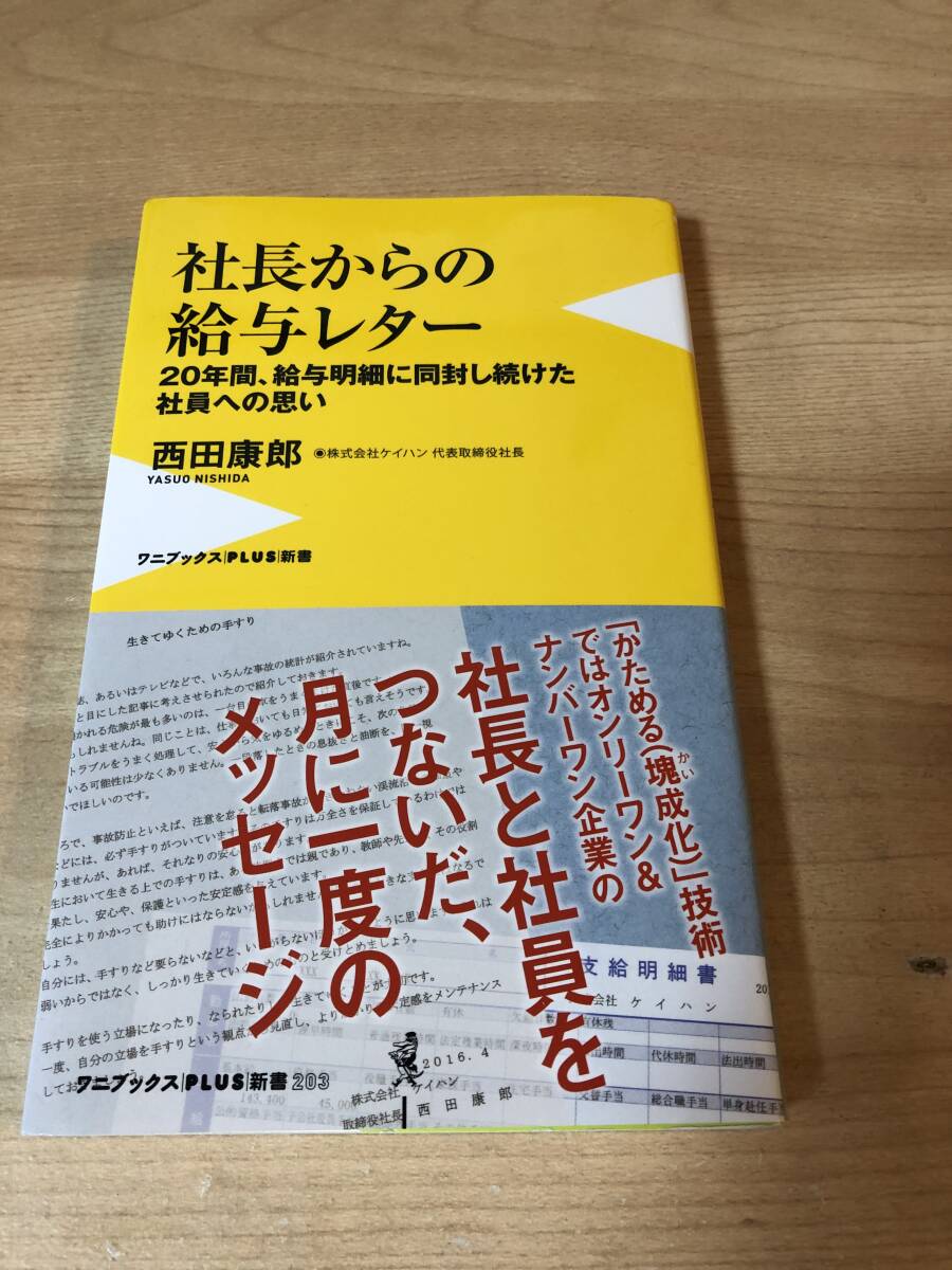 社長からの手紙 モチベーションアップ 目標達成拍卖