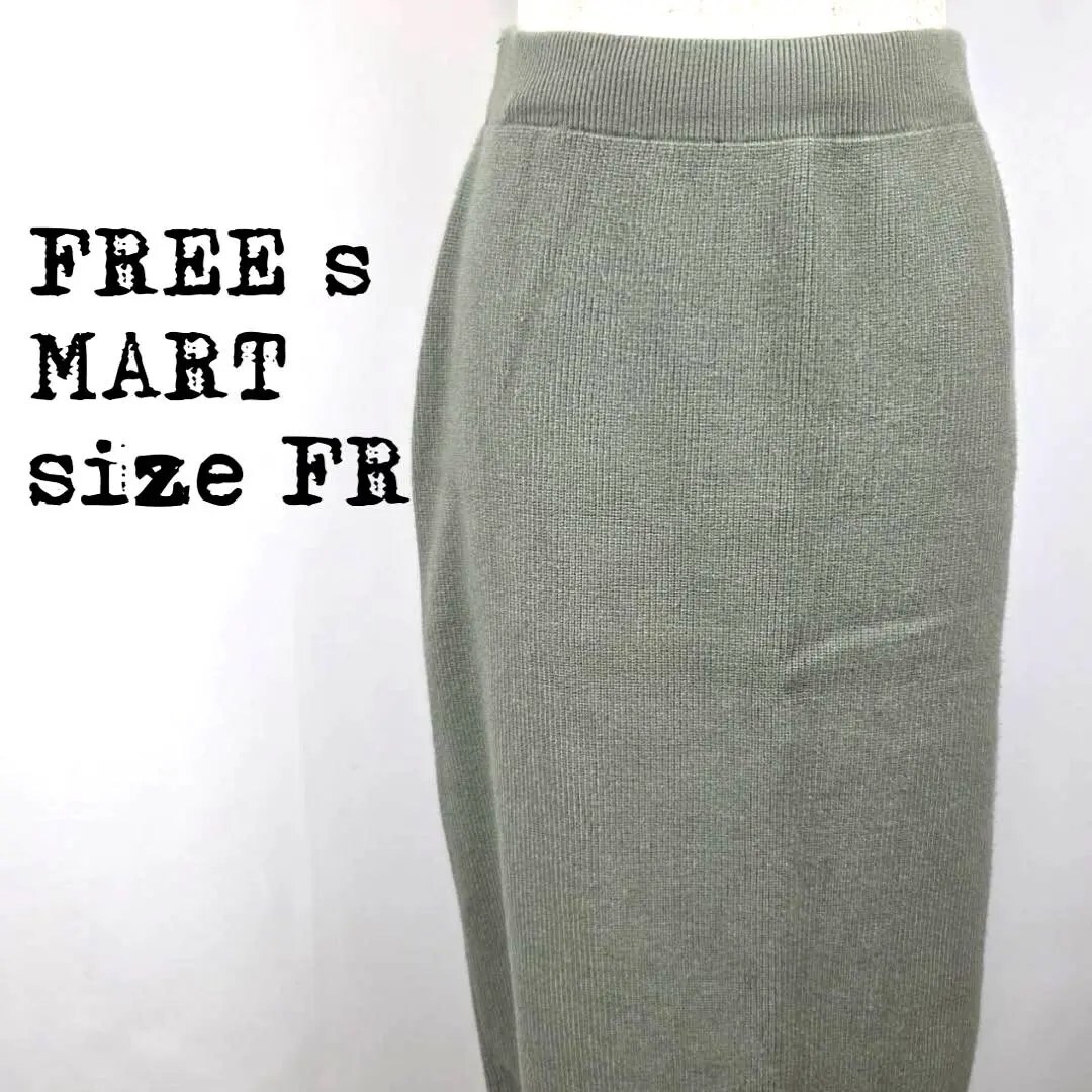 FREE’S MART フリーズマート ニットタイトスカート グレージュ系 美品拍卖
