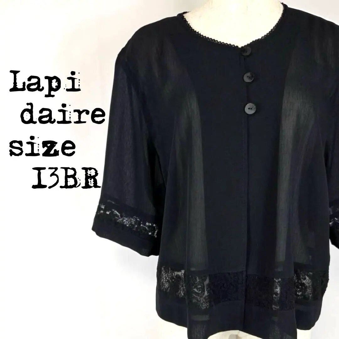 Lapidaire ラピデール レース切替 ブラックブラウス 13BR ゆったり 拍卖